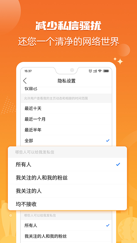 北海365app 截图1