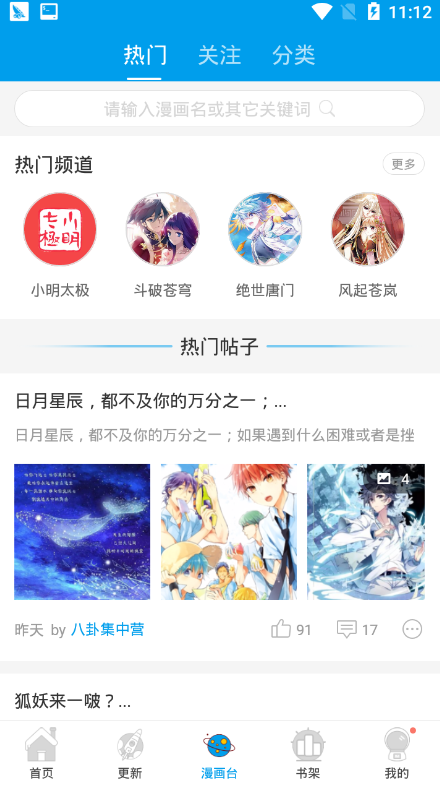 读书巴士app 截图3