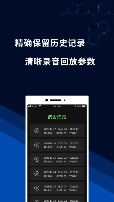 噪音测量仪app