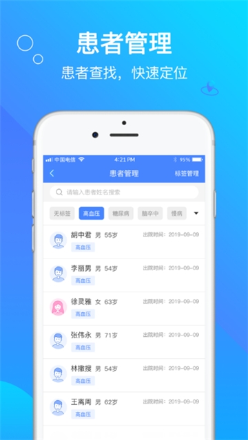 咱家医生app1.0.2 截图1