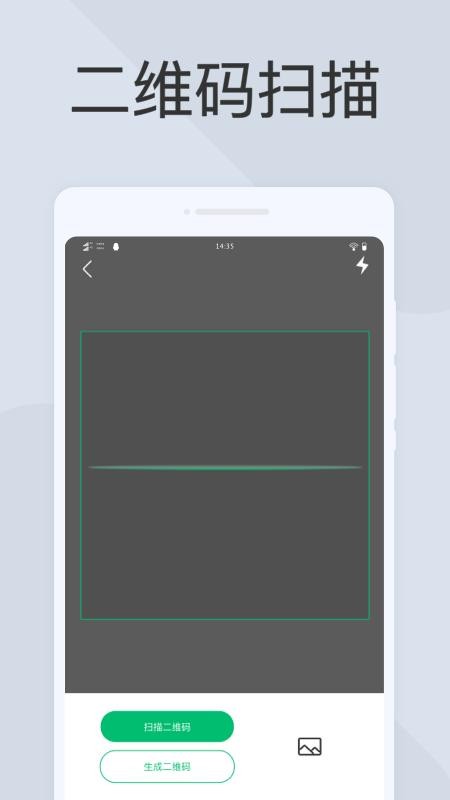 极简扫描仪 截图2