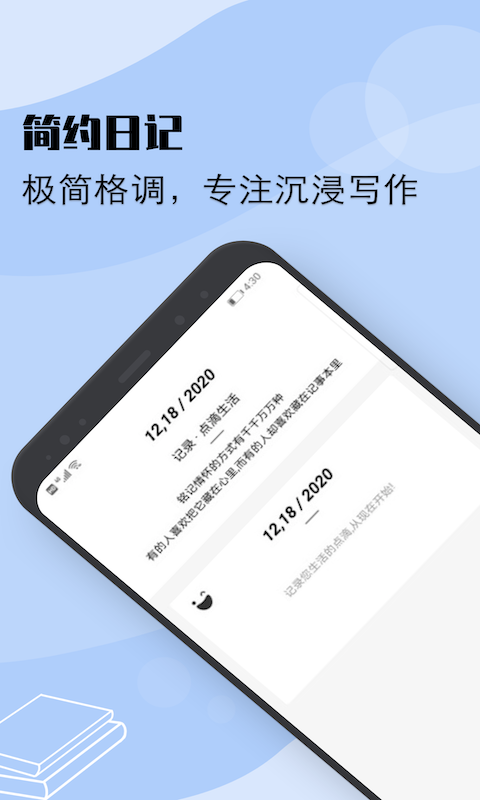 情绪树洞app 截图2