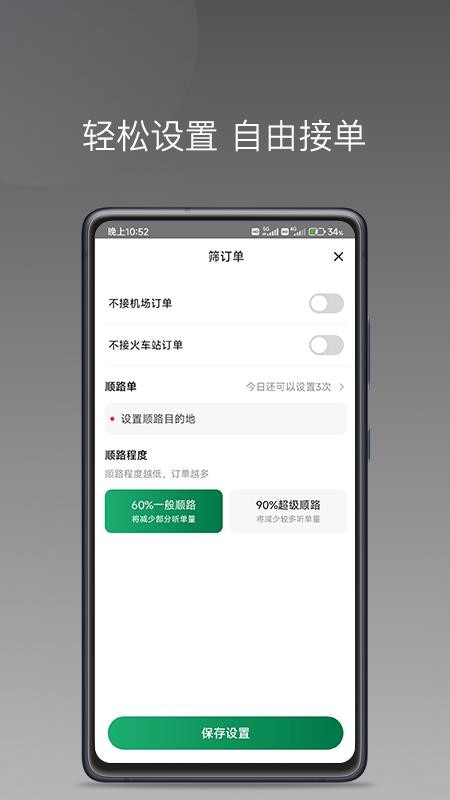 LBCX出行app 截图5