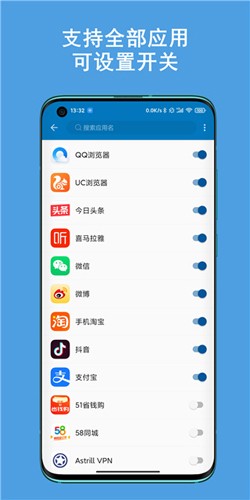 通知播报助手 截图3