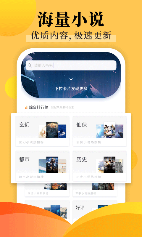 饭团探书 截图2