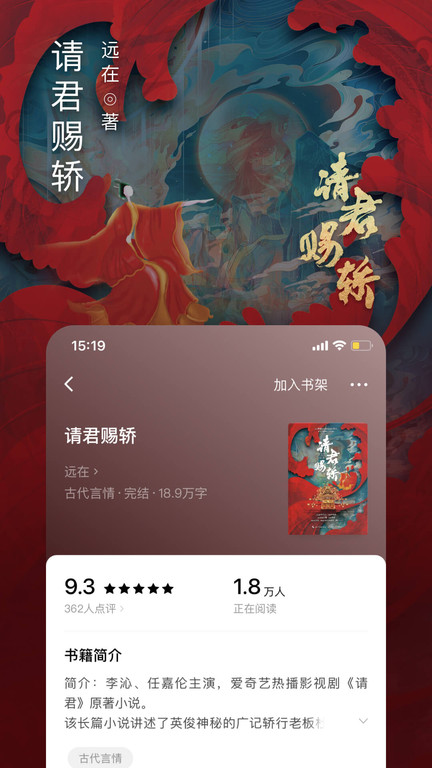 番茄免费小说极速版 截图2