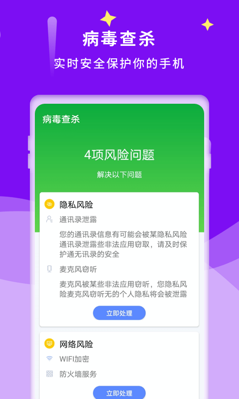 诺联爱清理 截图4