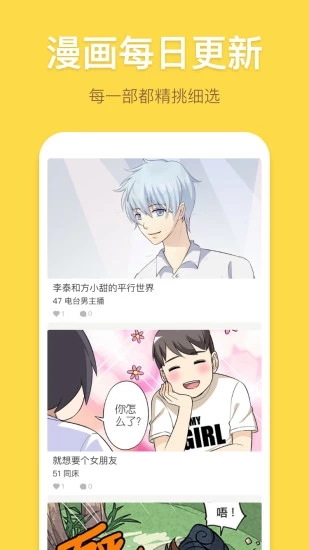 有仙气漫画app 截图4