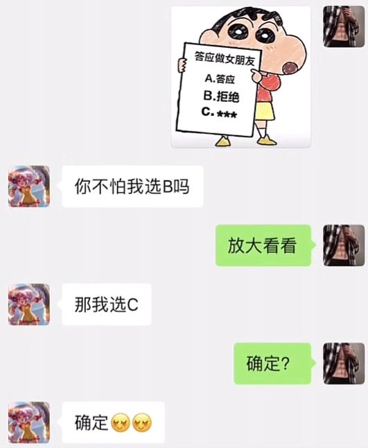 答应做女朋友表情包 1