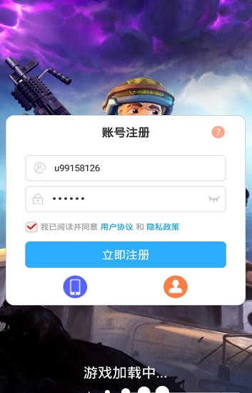 枪王98k手游 截图3