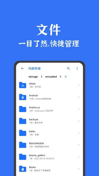 安卓清理君 截图5