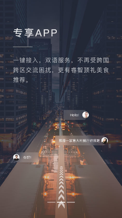 瑞吃 截图3