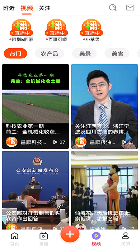 益米播app 截图4