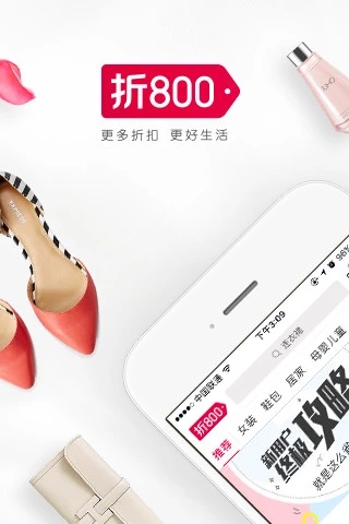 折800天天特价app