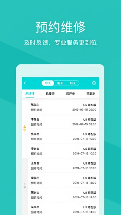 爱驰诺道服务app1.0