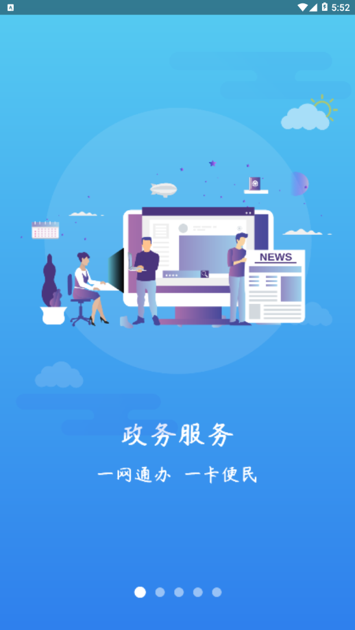 周口通app 截图1