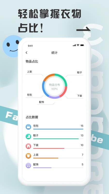 皮皮衣柜软件下载 1.0.0