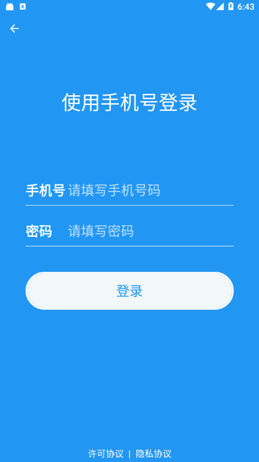 超级网盘app