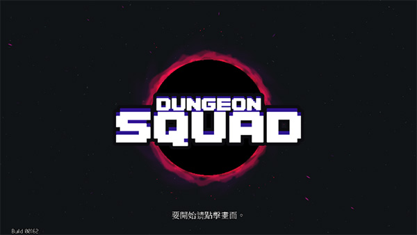 dungeon squad 截图1