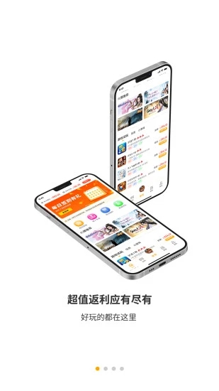 蜂玩app 截图1