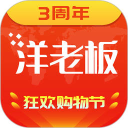 洋老板app  5.7.5