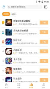 X游网盒 截图1