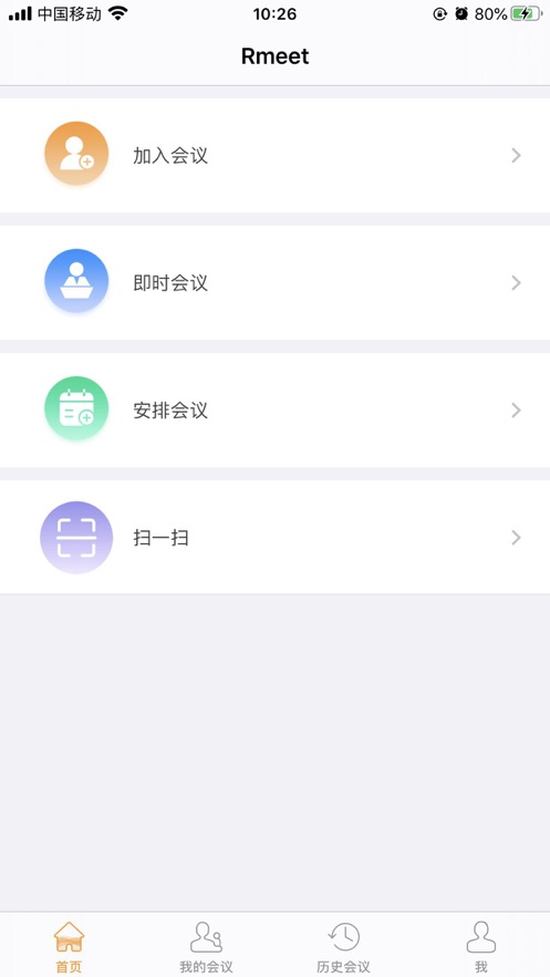 Rmeet app 截图3