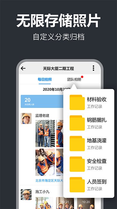 打卡水印相机下载安装app 截图2