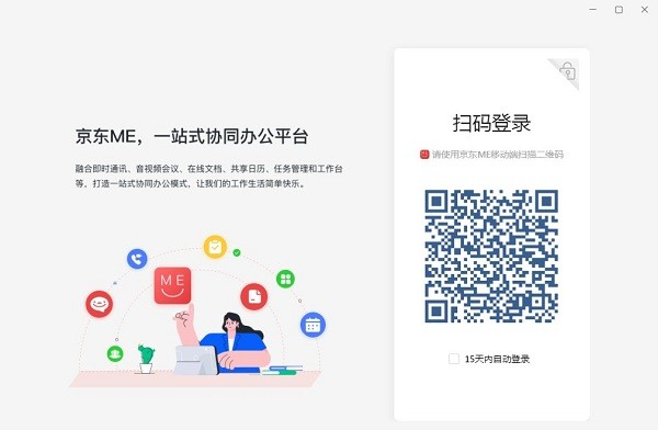 京东memac版本 截图4