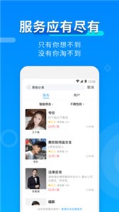 玩约陪玩app 截图2