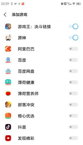 iQOO游戏助手 截图1