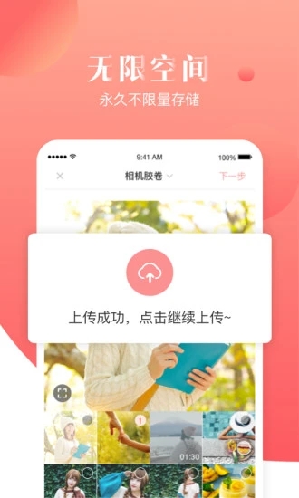 宝宝树小时光 截图2