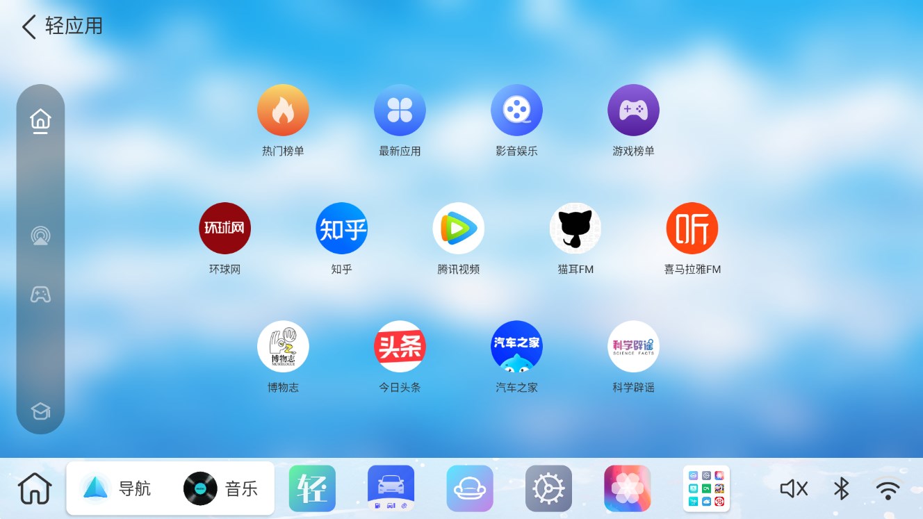 布丁ui车载桌面 截图2