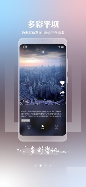 多彩平坝app 截图1