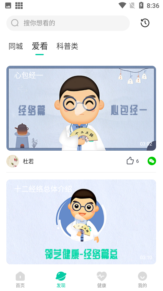 邻芝app