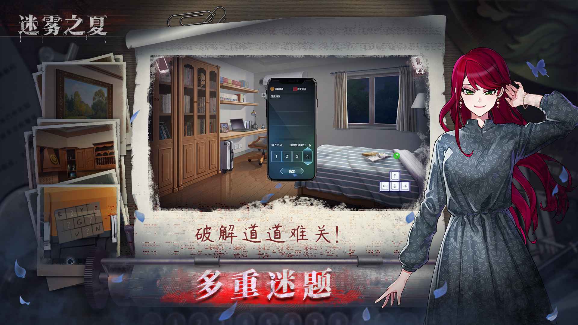 露娜的故事2 截图2