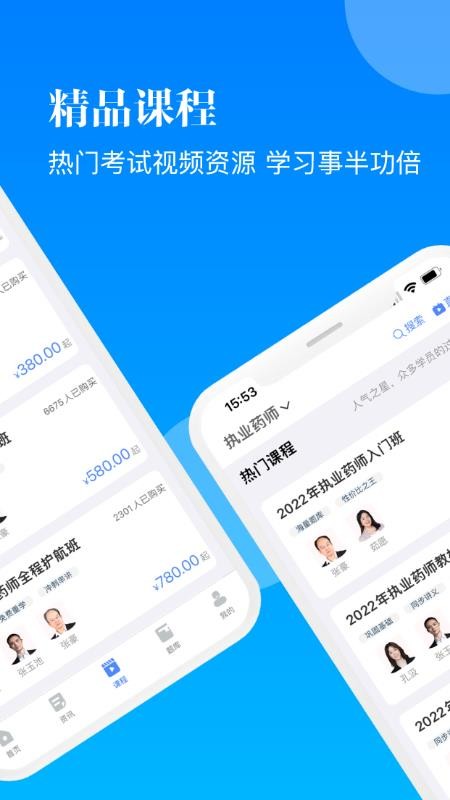 智慧学习app 截图2