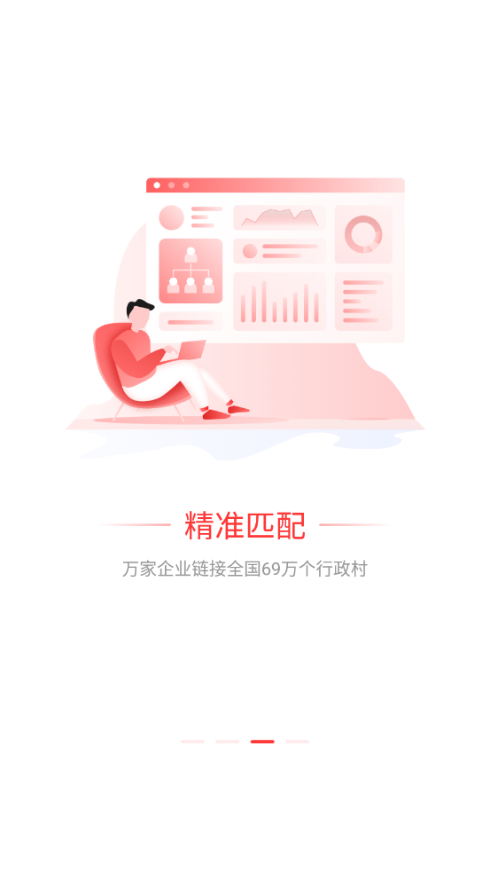 我的家乡app 截图3