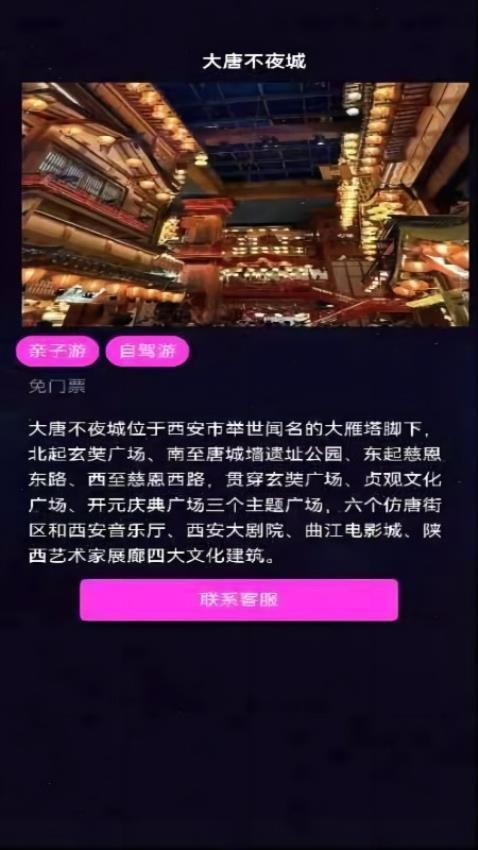 好趣处新版 截图3