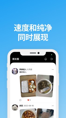 说盒 截图3