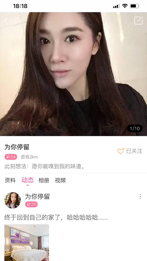 久鱼APP 截图4