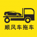 顺风车拖车  1.1.0