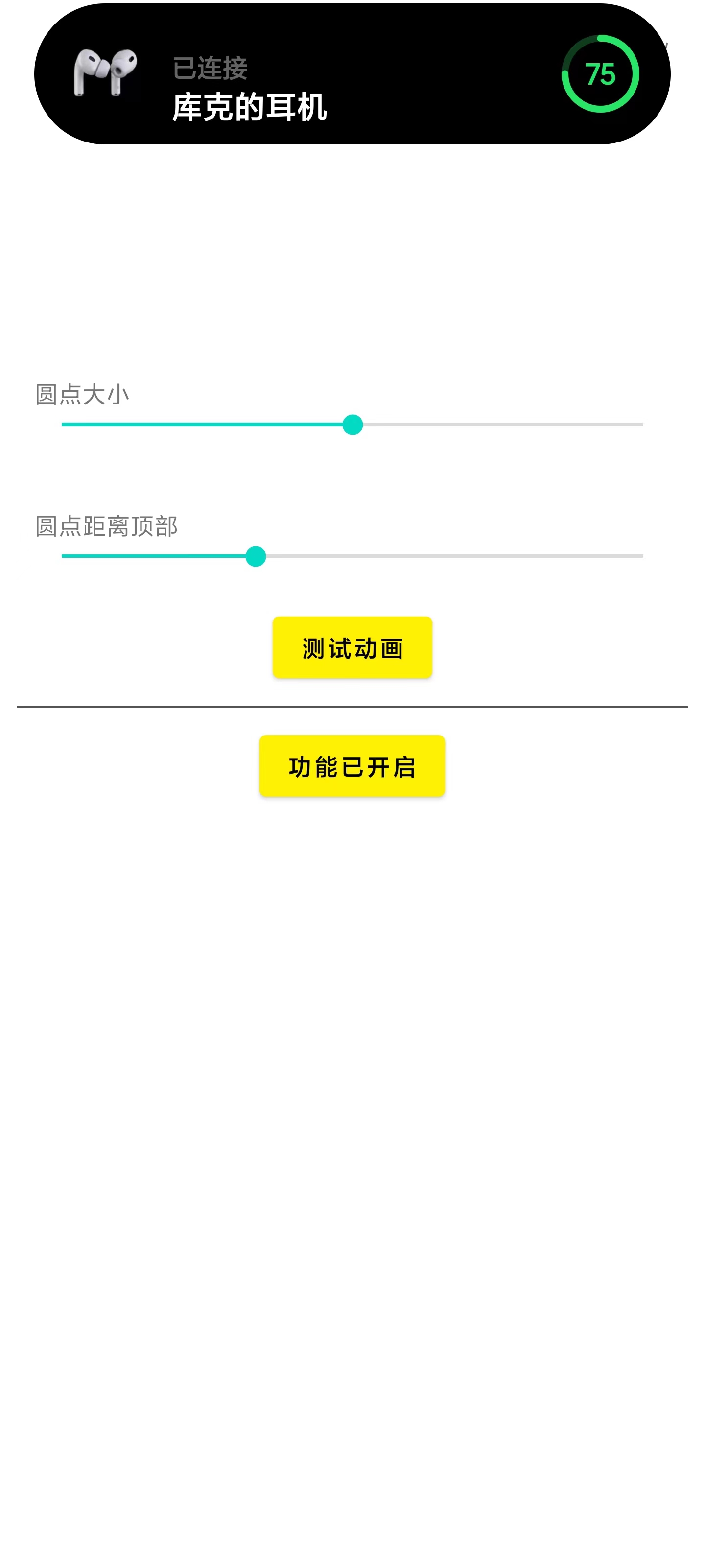 灵动鸟主题app 截图2