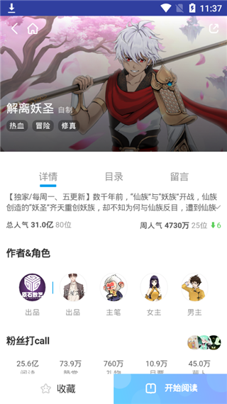 樱花动漫app 2024