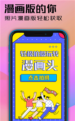 魔力动漫头像设计 截图3