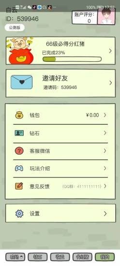 多彩农场 截图2