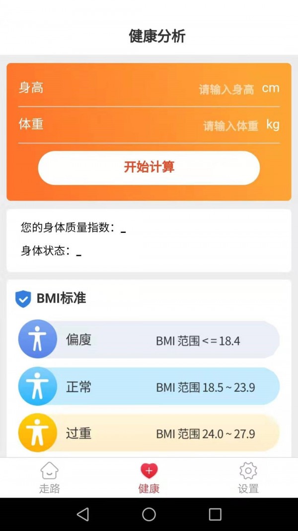 走路多宝app 截图3