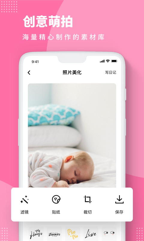 Baby Story 截图2