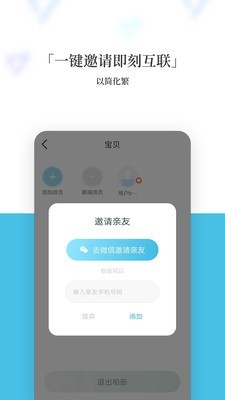 记刻云相册 截图4