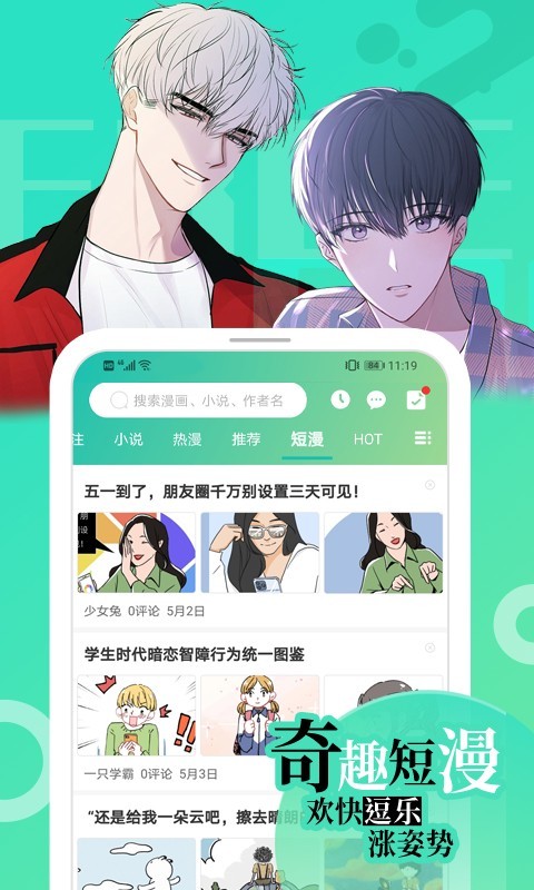 墨瞳漫画网